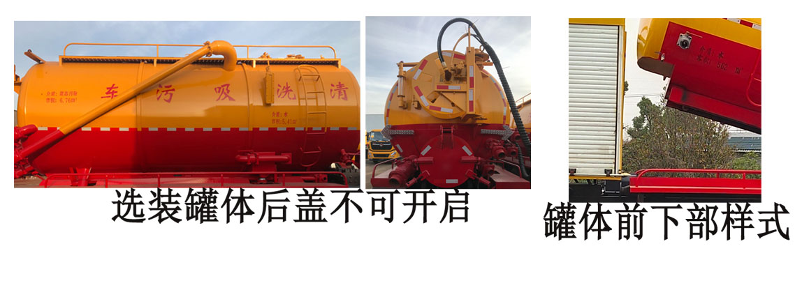 程力牌CL5183GQW6CC型清洗吸污車(chē)